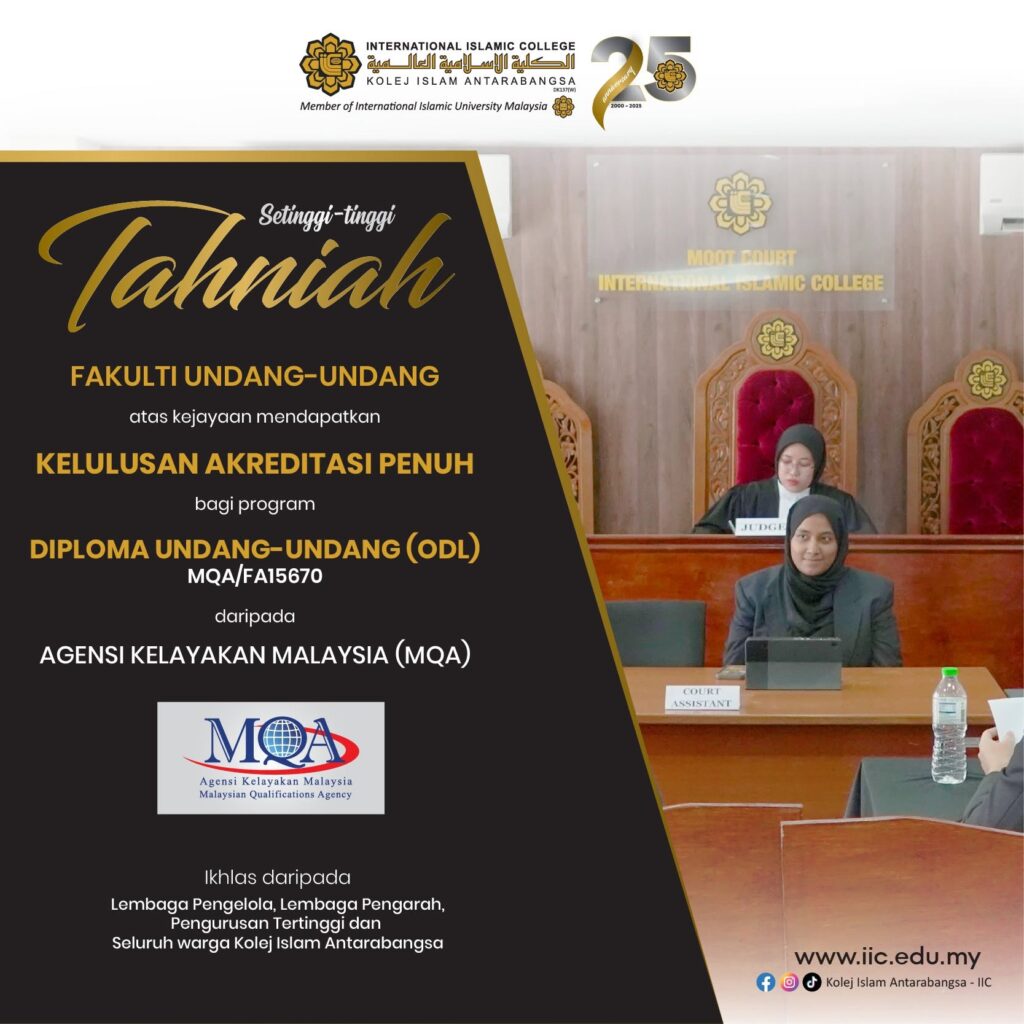 IIC Diploma in Law full accreditation